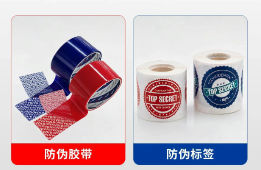构筑信任防线 全面解读现代防伪产品的技术与应用