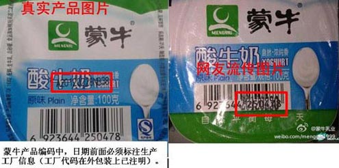 &ldquo;妖魔化&rdquo;中国乳业无助于食品安全_最新播报_大众网