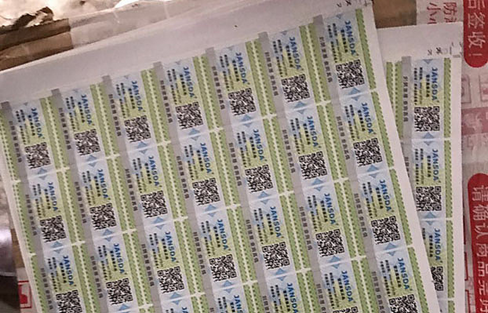 二维码防伪标签是一种采用二维码技术,用于产品防伪,溯源和营销的标签