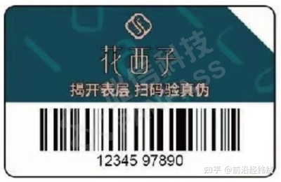 行业驱动 | 兆信科技助力花西子产业互联网之路 防伪产品