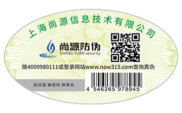 酒类产品二维码防伪标签的价值分析